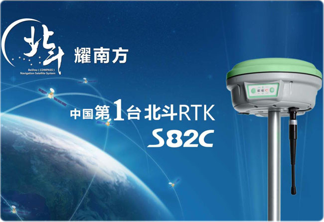 南方S82C 北斗RTK測量系統 南方S82C 北斗RTK測量系統