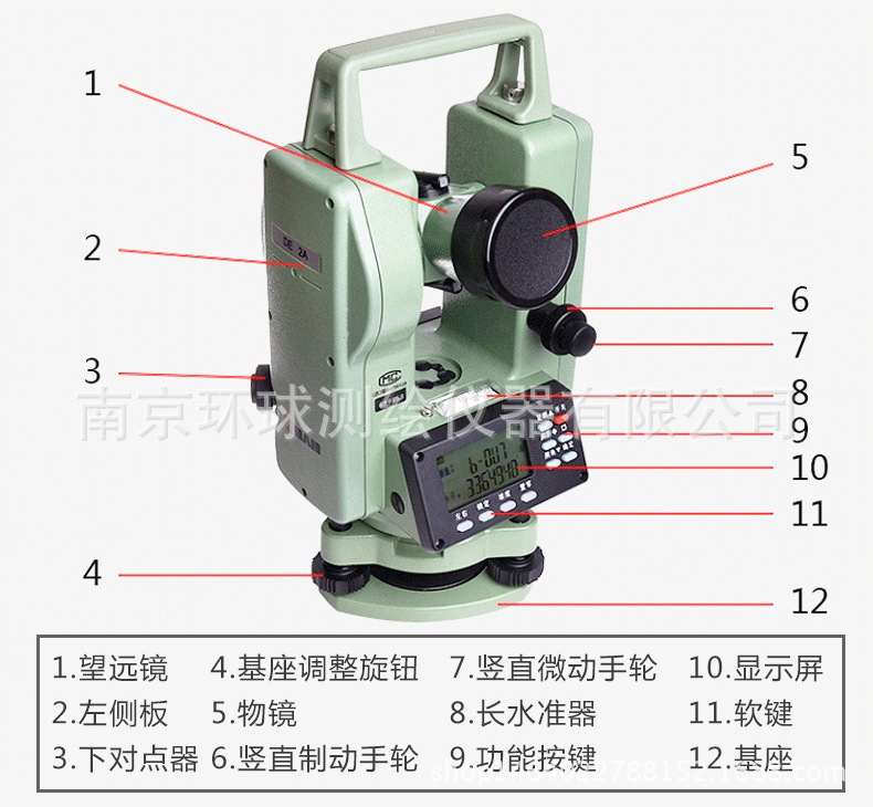 大地DE2A/DE2A-L電子激光經(jīng)緯儀 大地DE2A/DE2A-L電子激光經(jīng)緯儀