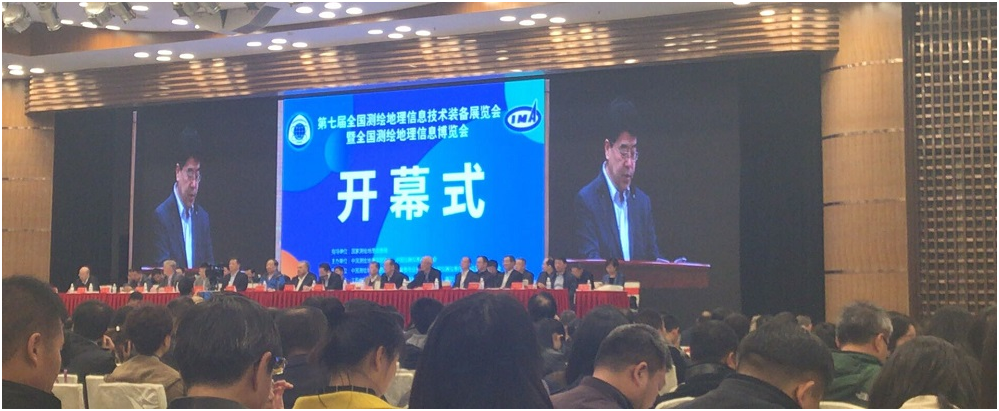 第七屆全國測繪地理信息博覽會取得圓滿成功 第七屆全國測繪地理信息博覽會取得圓滿成功