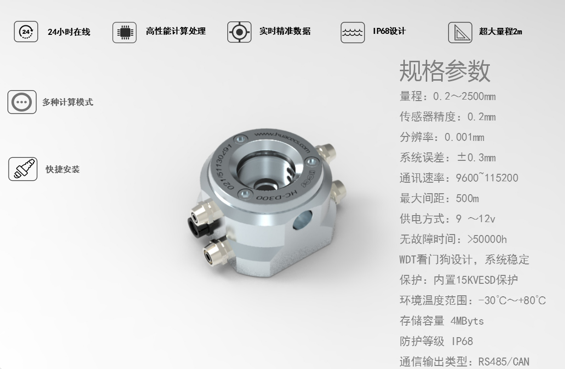 多領域沉降自動化監測解決方案 多領域沉降自動化監測解決方案