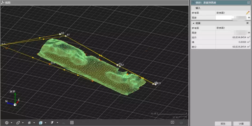 通過格網可直接計算該表面到料堆場標高X的方量 通過格網可直接計算該表面到料堆場標高X的方量