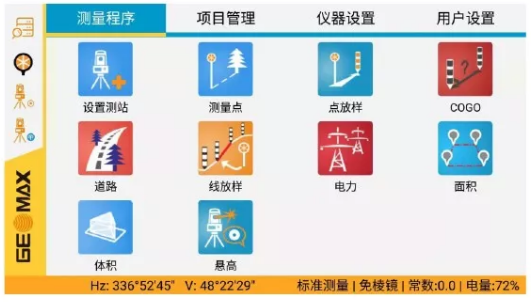 進(jìn)入中緯智測(cè)軟件 進(jìn)入中緯智測(cè)軟件