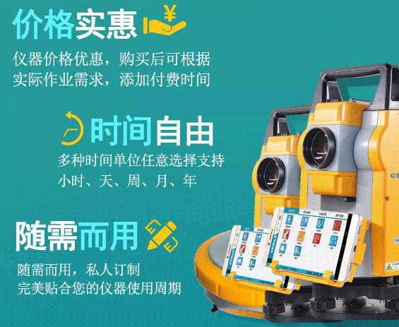 測繪資質(zhì)要換證,按需付費(fèi)更劃算